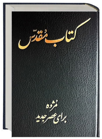 Bibel persisch