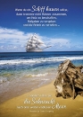 Poster: Wenn du ein Schiff bauen willst - A3