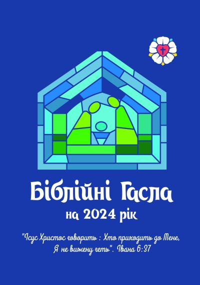 Losungen 2024 - ukrainisch